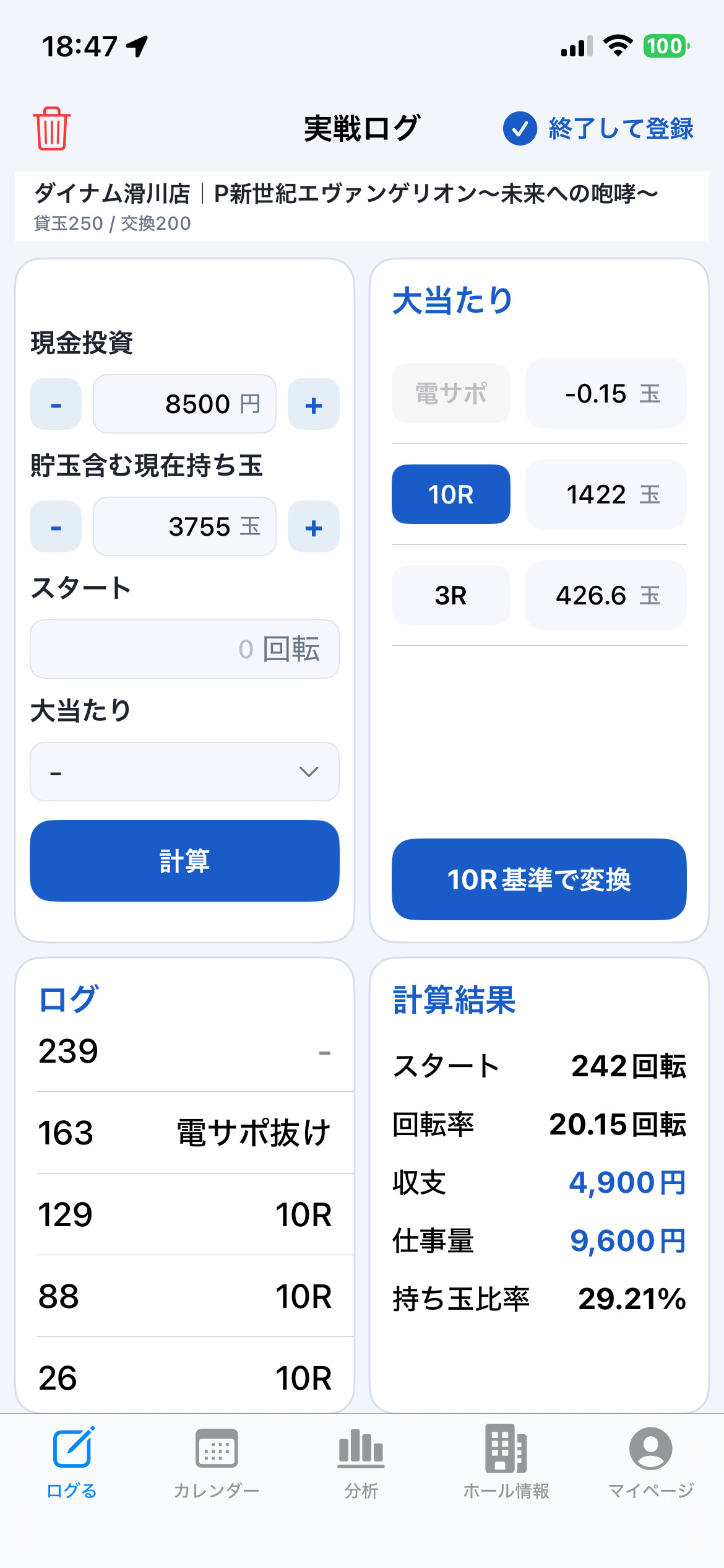 PachinkoLogの記録画面